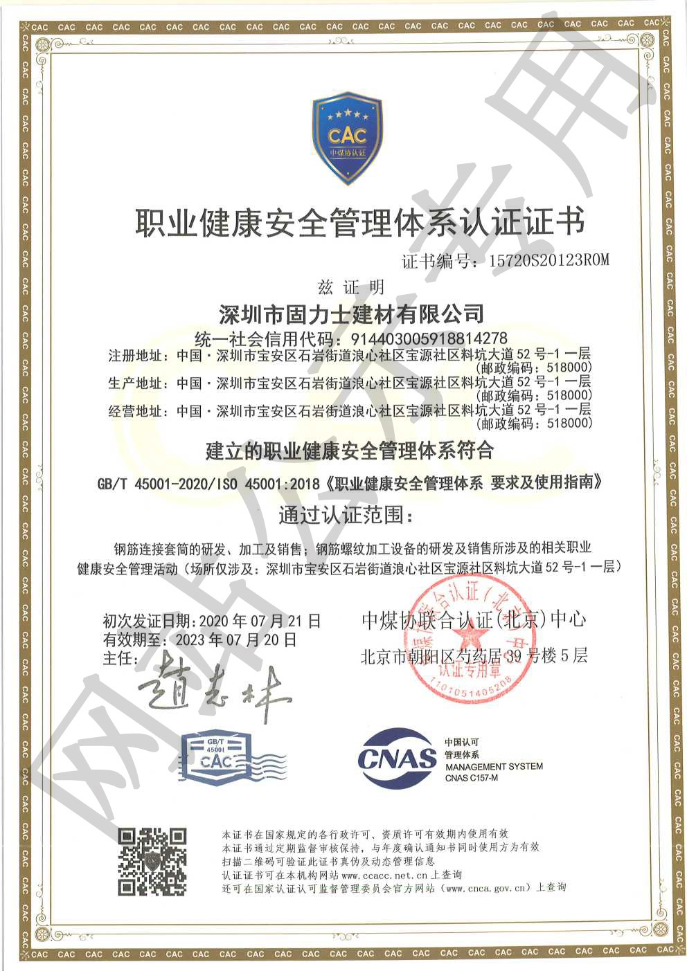 洪梅镇ISO45001证书